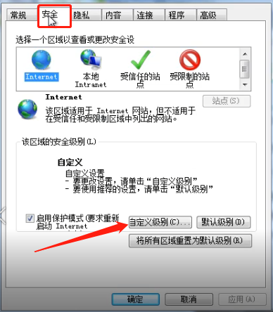 Win7旗舰版安装ActiveX控件出现复制错误怎么办？