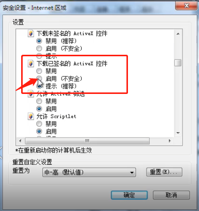 Win7旗舰版安装ActiveX控件出现复制错误怎么办？