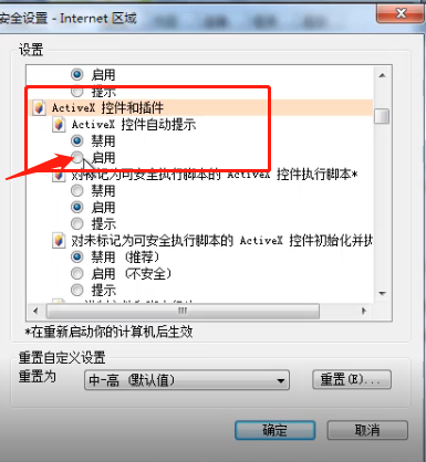 Win7旗舰版资源管理器未响应怎么回事？