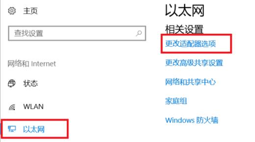 Win10国内ip地址如何查看？Win10国内ip地址查看方法