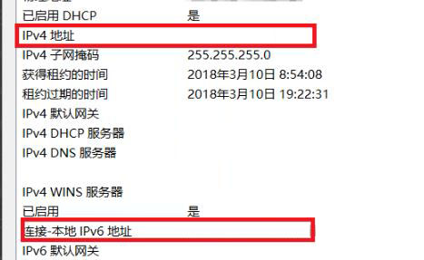 Win10国内ip地址如何查看？Win10国内ip地址查看方法