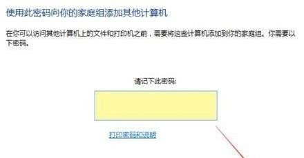 Win10组家庭局域网如何操作？Win10组家庭局域网操作方法解析