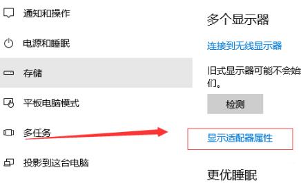 Win10显卡赫兹如何修改？Win10修改显卡赫兹方法