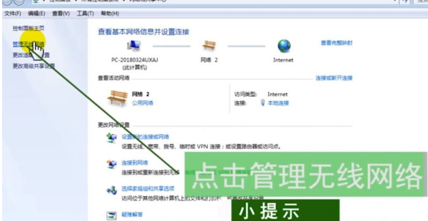 Win7笔记本怎样连接隐藏WiFi？Win7笔记本连接隐藏WiFi方法分享