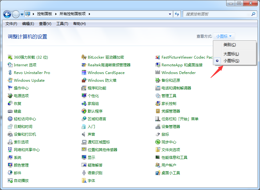 Win7旗舰版怎样进入安全模式？