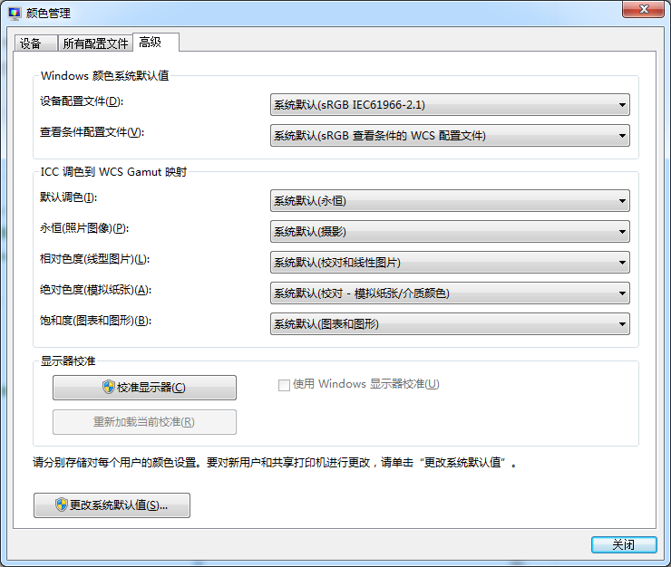 Win7旗舰版怎样进入安全模式？