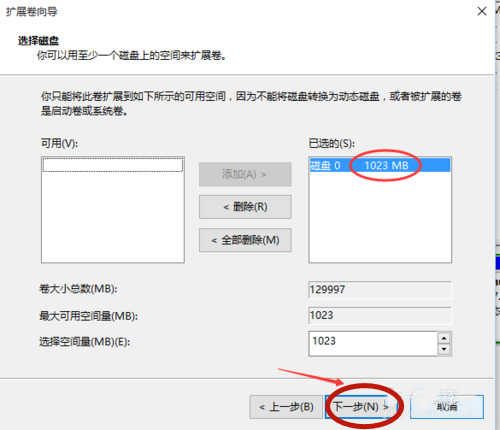 Win10专业版电脑系统怎么给c盘扩容？Win10系统盘扩容方法教程