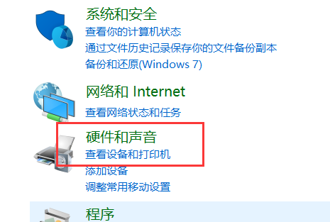 Win10如何使用耳机的麦克风？Win10耳机的麦克风使用方法