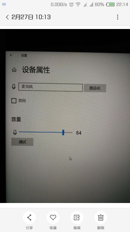 Win10如何使用耳机的麦克风？Win10耳机的麦克风使用方法