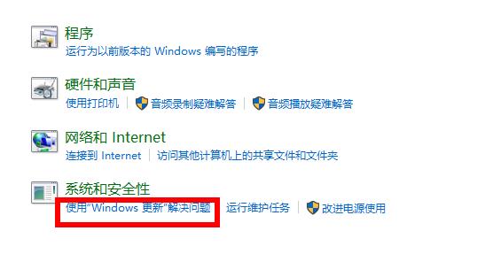 Win10专业版系统升级出错要怎么修复？