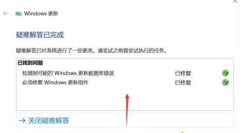 Win10专业版系统升级出错要怎么修复？