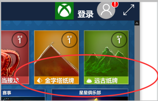 Win10有没有自带游戏？Win10系统自带的游戏在哪里