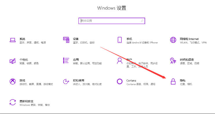 Win10笔记本的摄像头怎么打开？