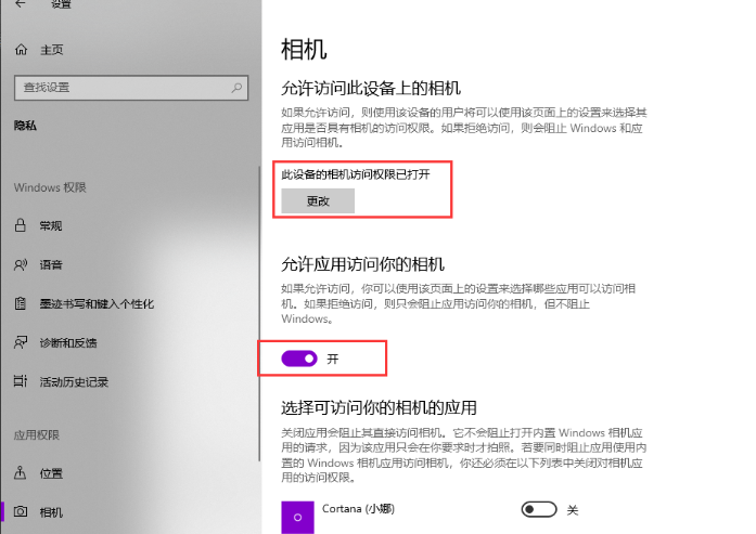 Win10笔记本的摄像头怎么打开？