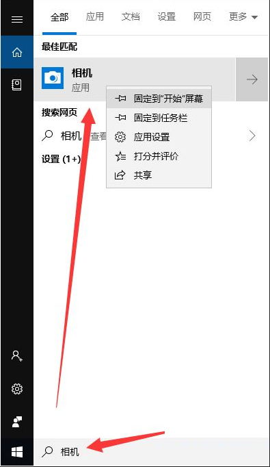 Win10笔记本的摄像头怎么打开？