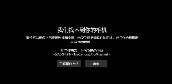 Win10笔记本的摄像头怎么打开？