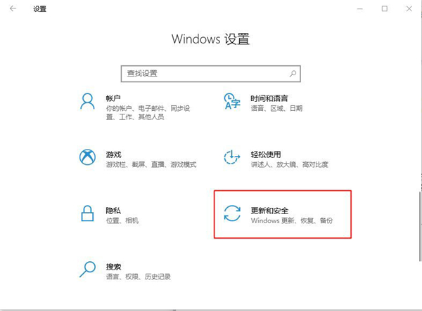 Win10 20H2怎么更新?Win10 2004更新到20H2具体教程