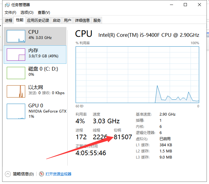 Win10 20H2系统显示系统资源不足怎么办？