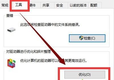 Win10更新20H2后变卡了怎么办