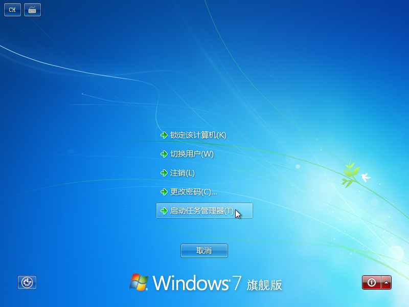 Win7旗舰版欢迎后黑屏有鼠标怎么回事？