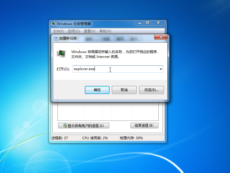 Win7旗舰版欢迎后黑屏有鼠标怎么回事？