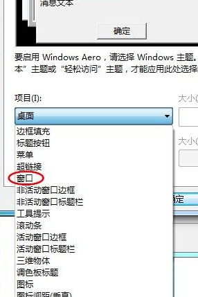 Win7旗舰版视频截图变成全黑图片怎么办？