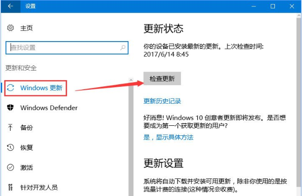 Win10专业版更新失败代码0xc0000005怎么解决？