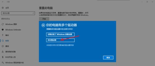 Win10恢复出厂设置黑屏怎么办？Win10恢复出厂设置黑屏解决方法