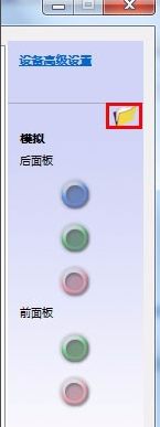 Win7麦克风显示未插入怎么解决？Win7麦克风显示未插入解决方法