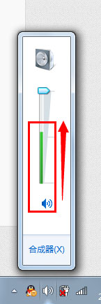 Win7系统麦克风没声音要如何设置？