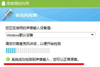 Win7麦克风显示未插入怎么解决？Win7麦克风显示未插入解决方法