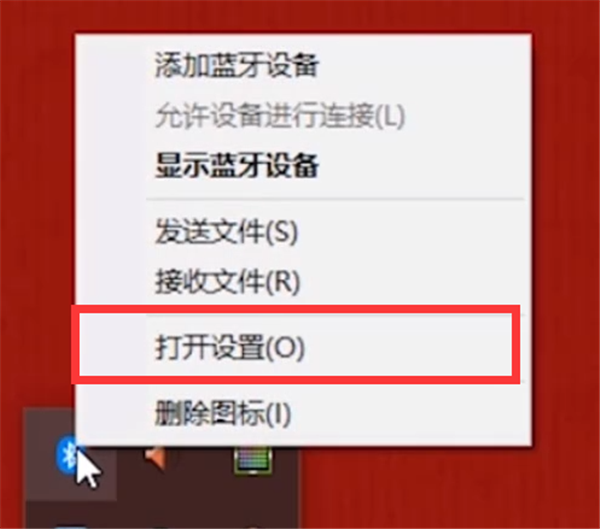 Win10电脑蓝牙键盘连接不稳定怎么办？