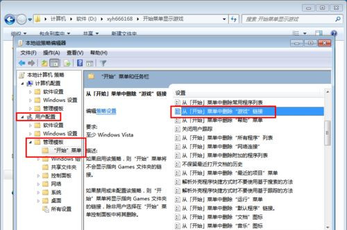 Win7旗舰版下开始菜单中怎么添加游戏菜单？