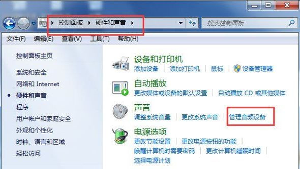 Win7纯净版系统音箱有电流声音怎么办？