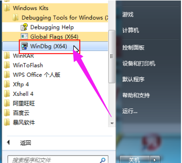 Win7旗舰版蓝屏修复工具怎么用？Win7旗舰版蓝屏修复工具使用方法