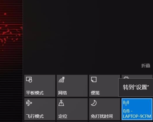 Win10专业版怎么设置热点连接？Win10专业版设置热点连接方法