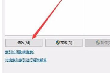 Win10专业版怎么建立索引选项？Win10系统索引开启方法