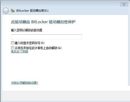 Win7怎么给硬盘加密码保护？Win7系统为硬盘设置密码的方法