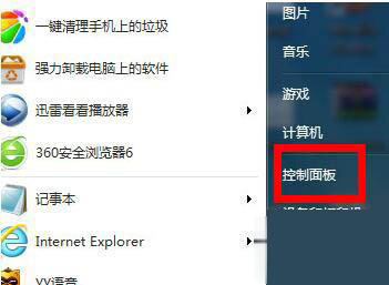 Win7防火墙在哪里设置？Win7防火墙无法启动怎么解决？