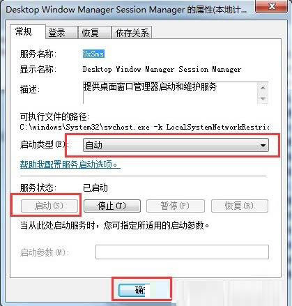 Win7旗舰版局域网怎么抢占网速？Win7局域网抢网速的方法