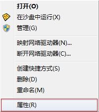 Win7旗舰版系统怎么开启aero效果？Win7电脑开启aero特效的方法