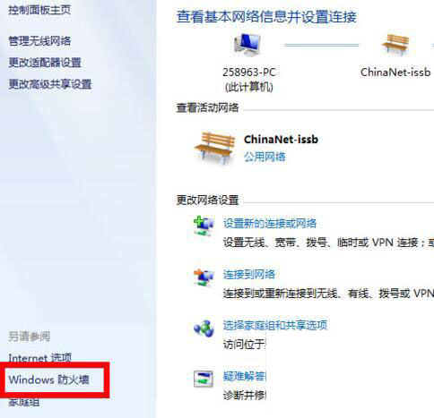 Win7防火墙在哪里设置？Win7防火墙无法启动怎么解决？