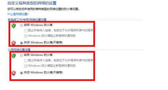 Win7防火墙在哪里设置？Win7防火墙无法启动怎么解决？