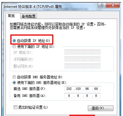 Win7旗舰版电脑本地连接连不上怎么办？一招教你快速设置本地连接