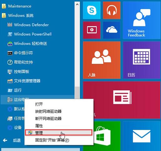 Win10专业版声音提示音频服务未响应怎么办