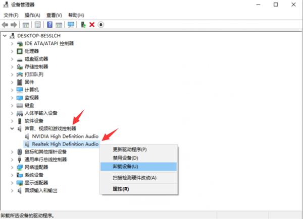 Win10专业版声卡驱动怎么卸载重装