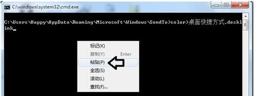 Win7旗舰版右键菜单发送到桌面快捷方式选项不见了怎么办？