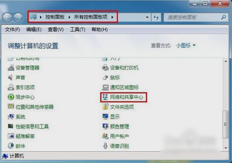 Win7旗舰版如何设置默认网关