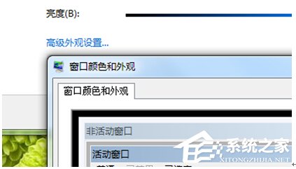 Win7旗舰版改窗口颜色要怎么改