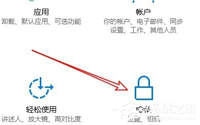 Win10专业版麦克风权限设置开启方法